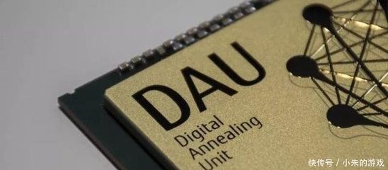 數(shù)字退火技術(shù)新突破 富士通發(fā)布專用芯片，開啟計(jì)算新范式